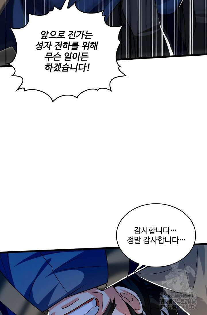 열 명의 신제들이 모두 내 제자 123화 18