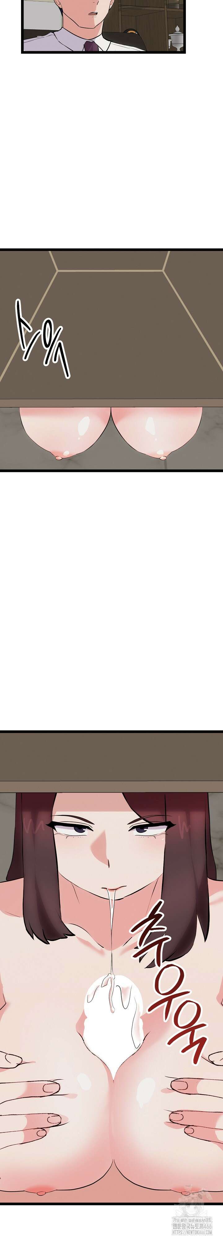 하고 싶으면 해 22화 13