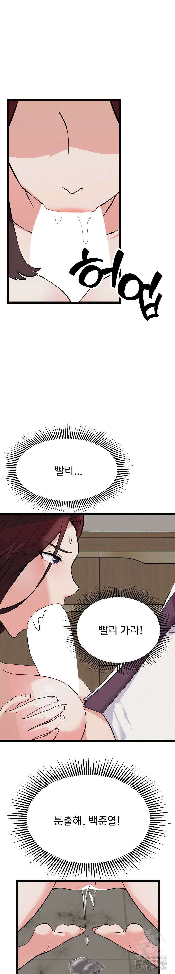 하고 싶으면 해 22화 14