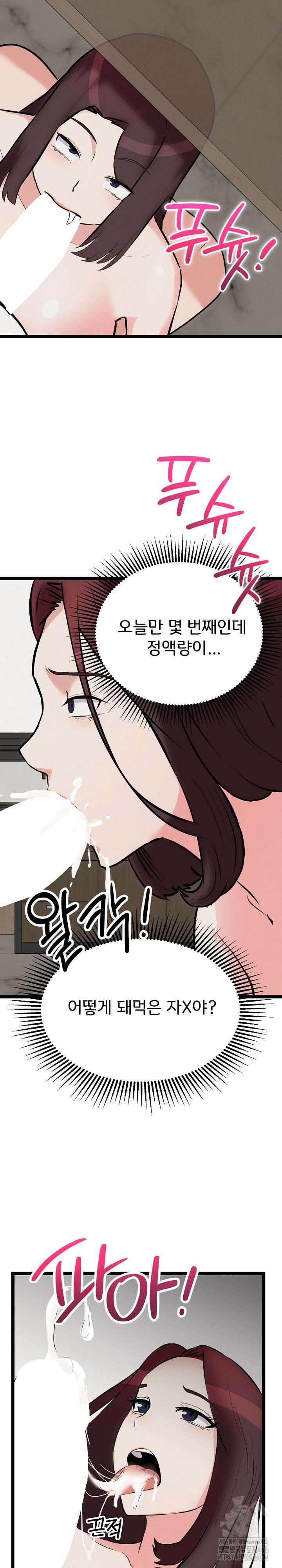 하고 싶으면 해 22화 16