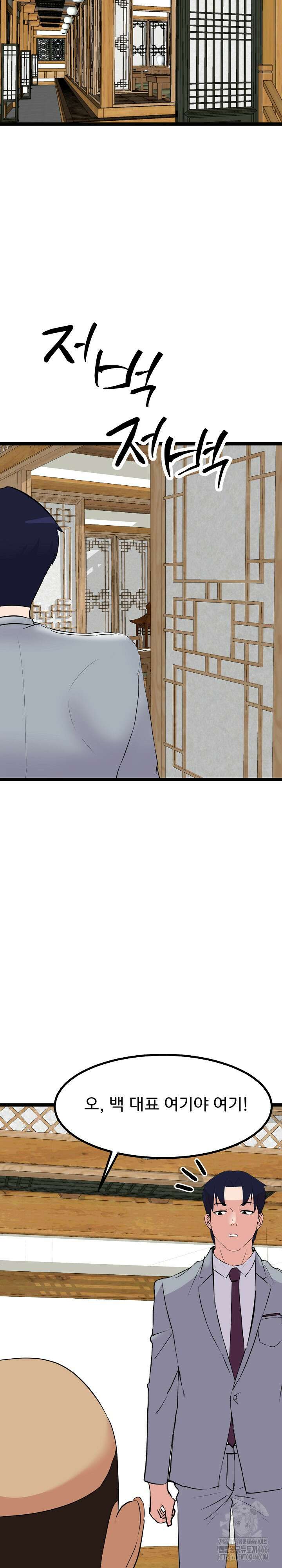 하고 싶으면 해 22화 26