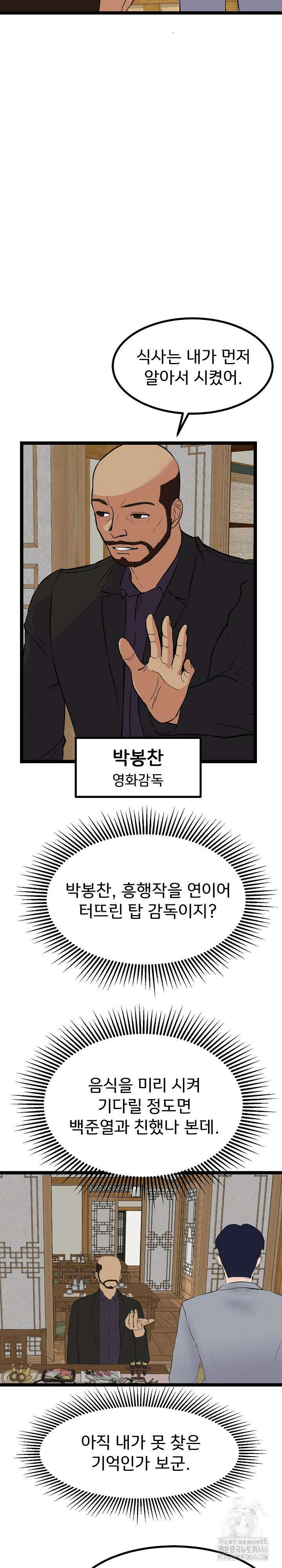 하고 싶으면 해 22화 27
