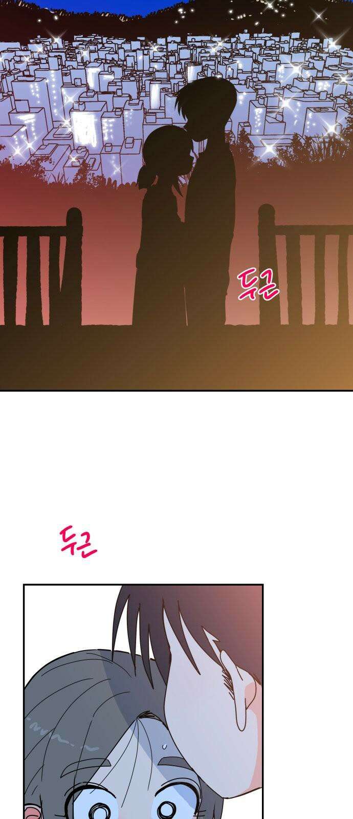 로봇소녀 노이도 39화 이거 좋은 꿈인가요? 2