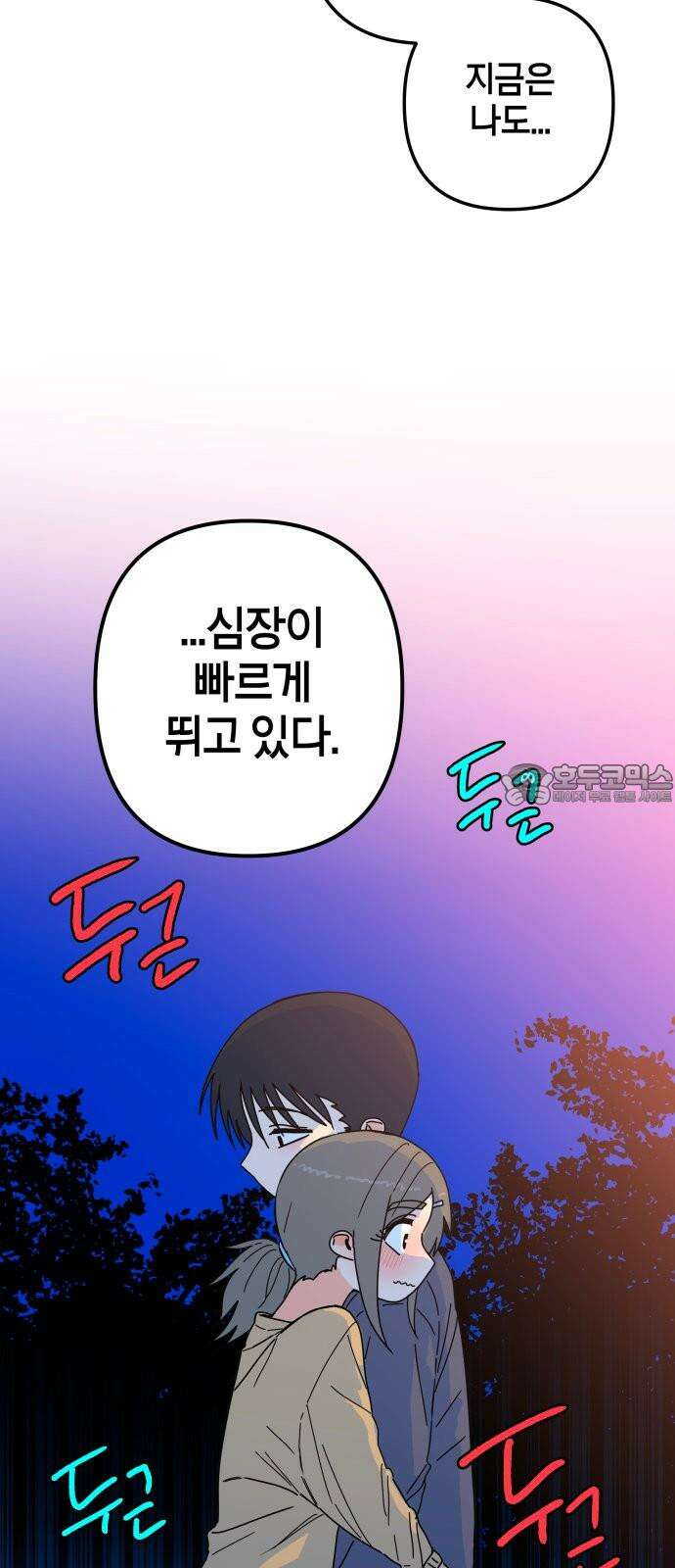 로봇소녀 노이도 39화 이거 좋은 꿈인가요? 6
