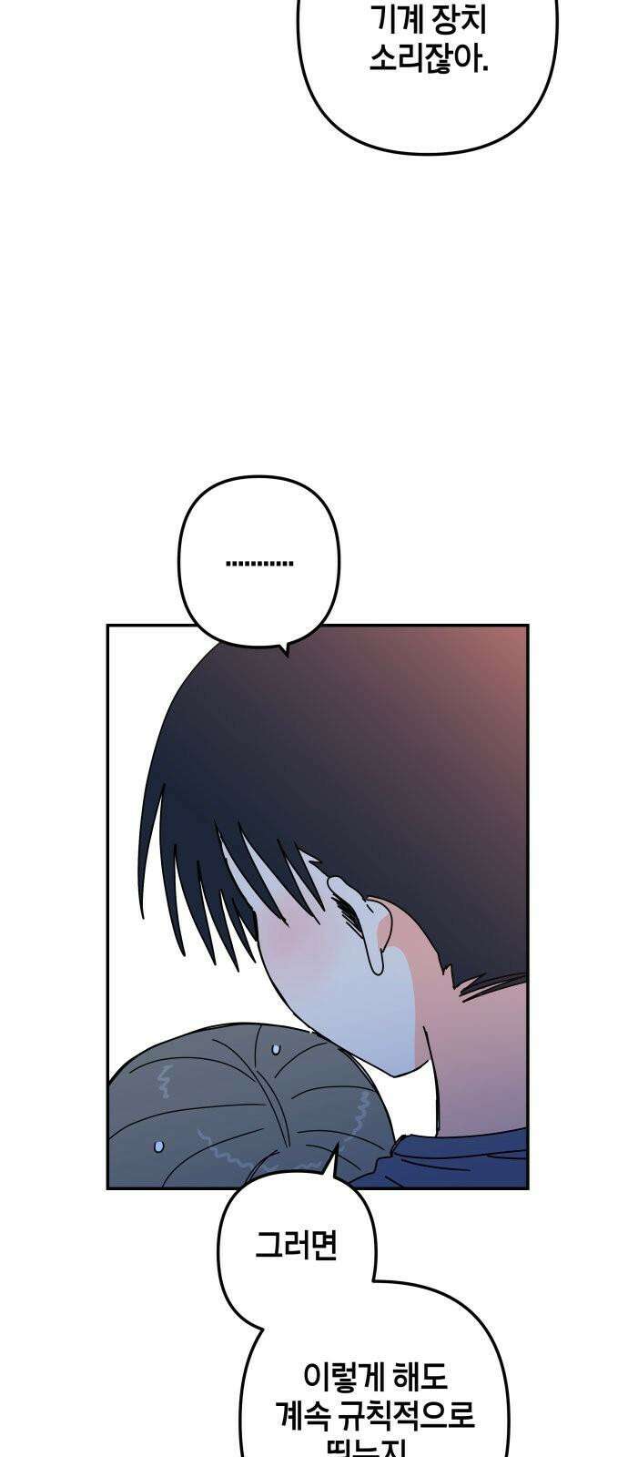 로봇소녀 노이도 39화 이거 좋은 꿈인가요? 8