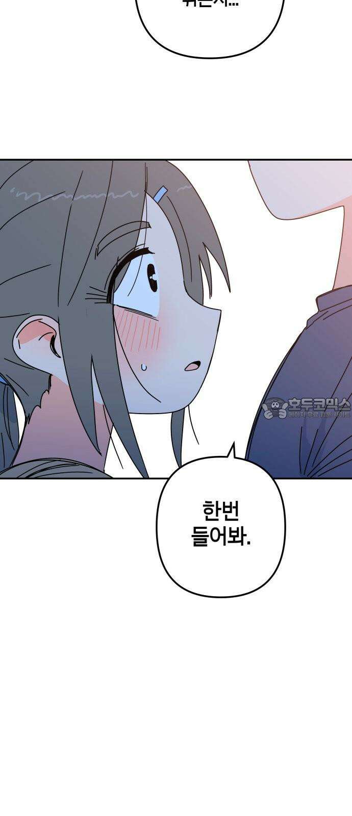 로봇소녀 노이도 39화 이거 좋은 꿈인가요? 9
