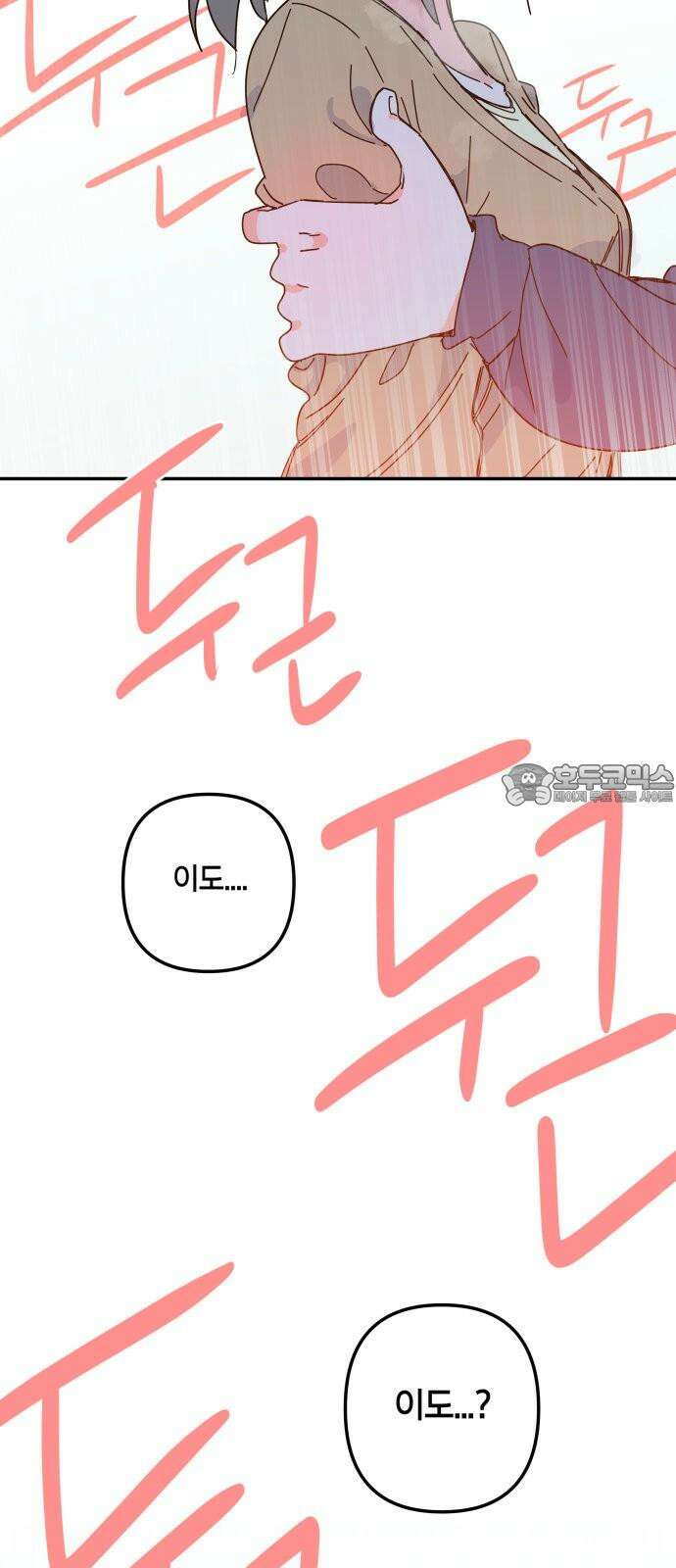 로봇소녀 노이도 39화 이거 좋은 꿈인가요? 12