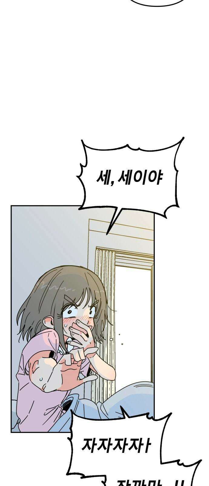 로봇소녀 노이도 39화 이거 좋은 꿈인가요? 16