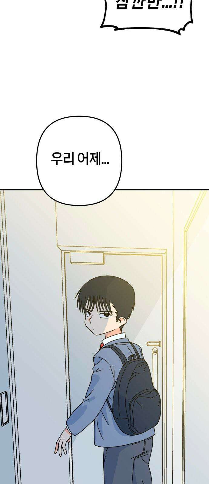 로봇소녀 노이도 39화 이거 좋은 꿈인가요? 17
