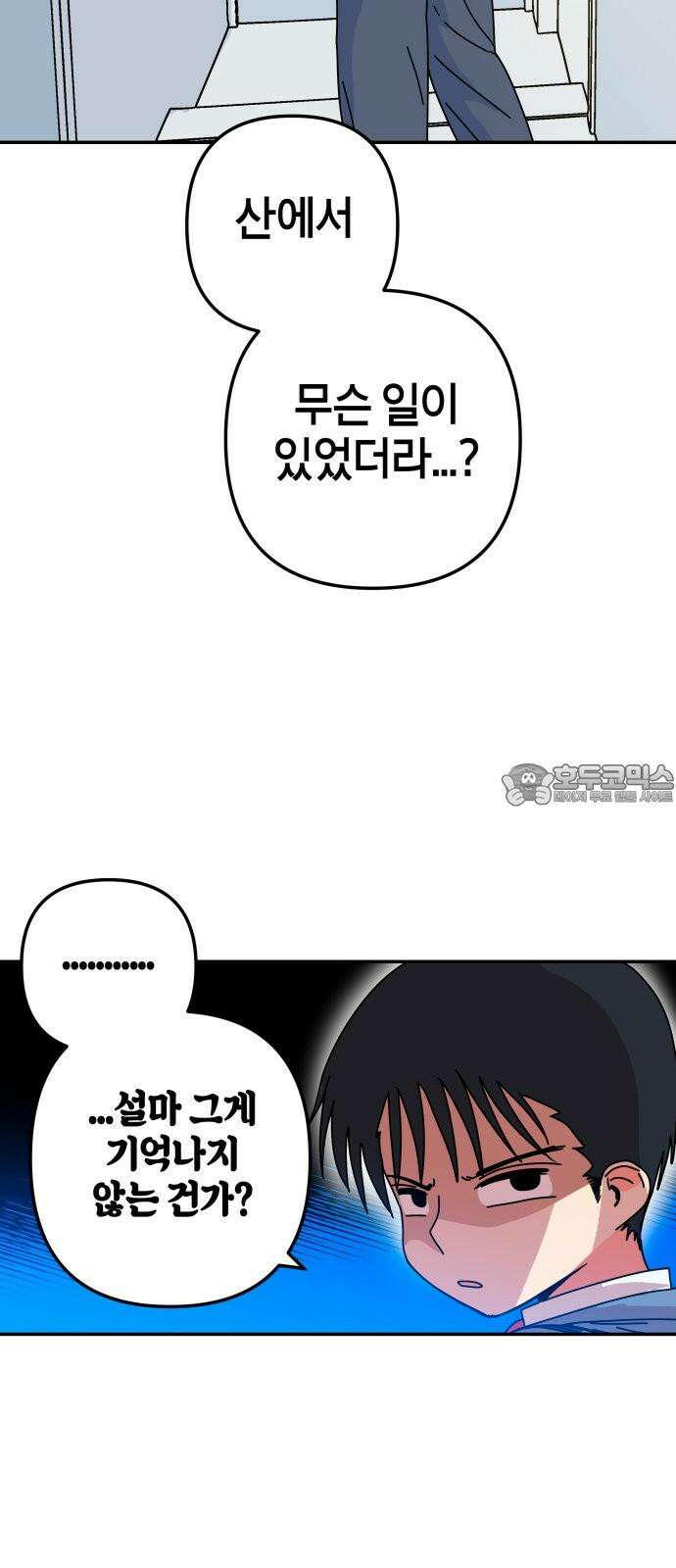로봇소녀 노이도 39화 이거 좋은 꿈인가요? 18