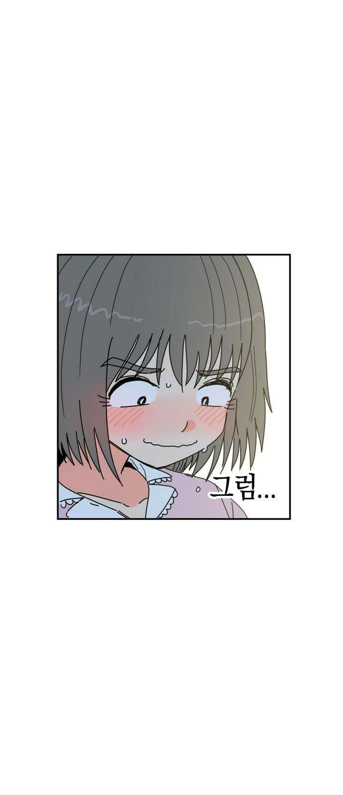 로봇소녀 노이도 39화 이거 좋은 꿈인가요? 22