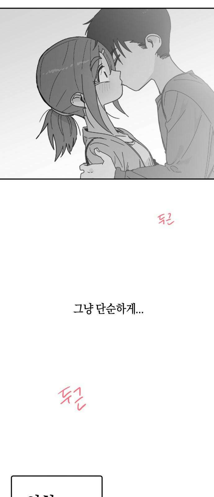 로봇소녀 노이도 39화 이거 좋은 꿈인가요? 23