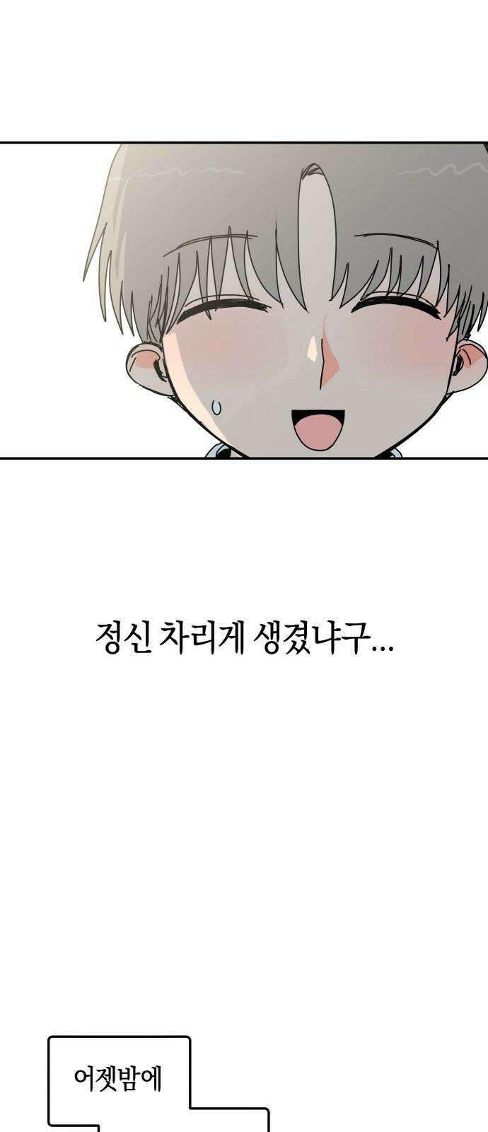 로봇소녀 노이도 39화 이거 좋은 꿈인가요? 29