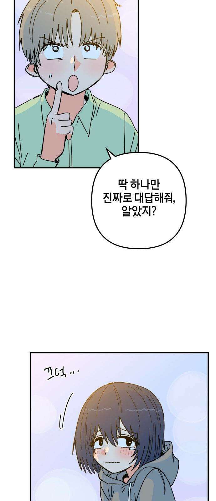 로봇소녀 노이도 39화 이거 좋은 꿈인가요? 35