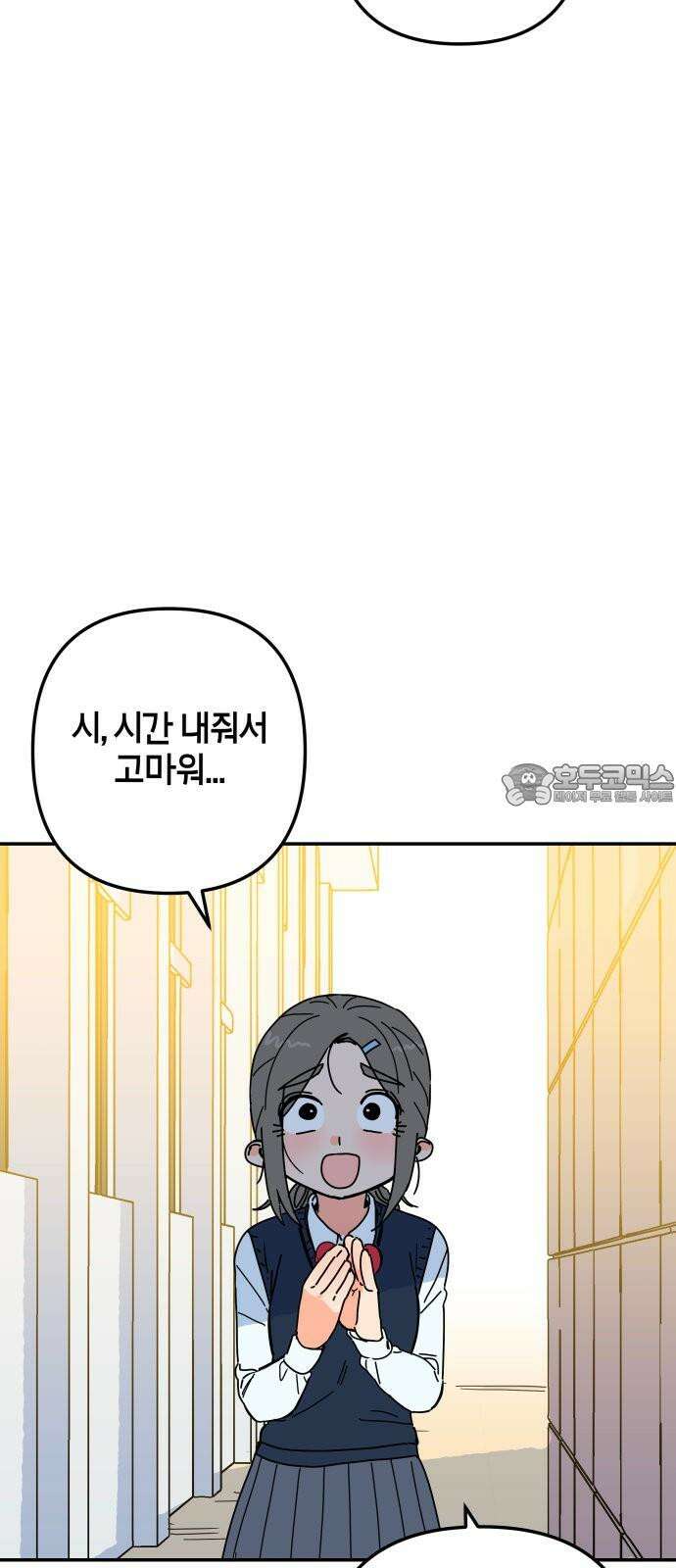 로봇소녀 노이도 39화 이거 좋은 꿈인가요? 45