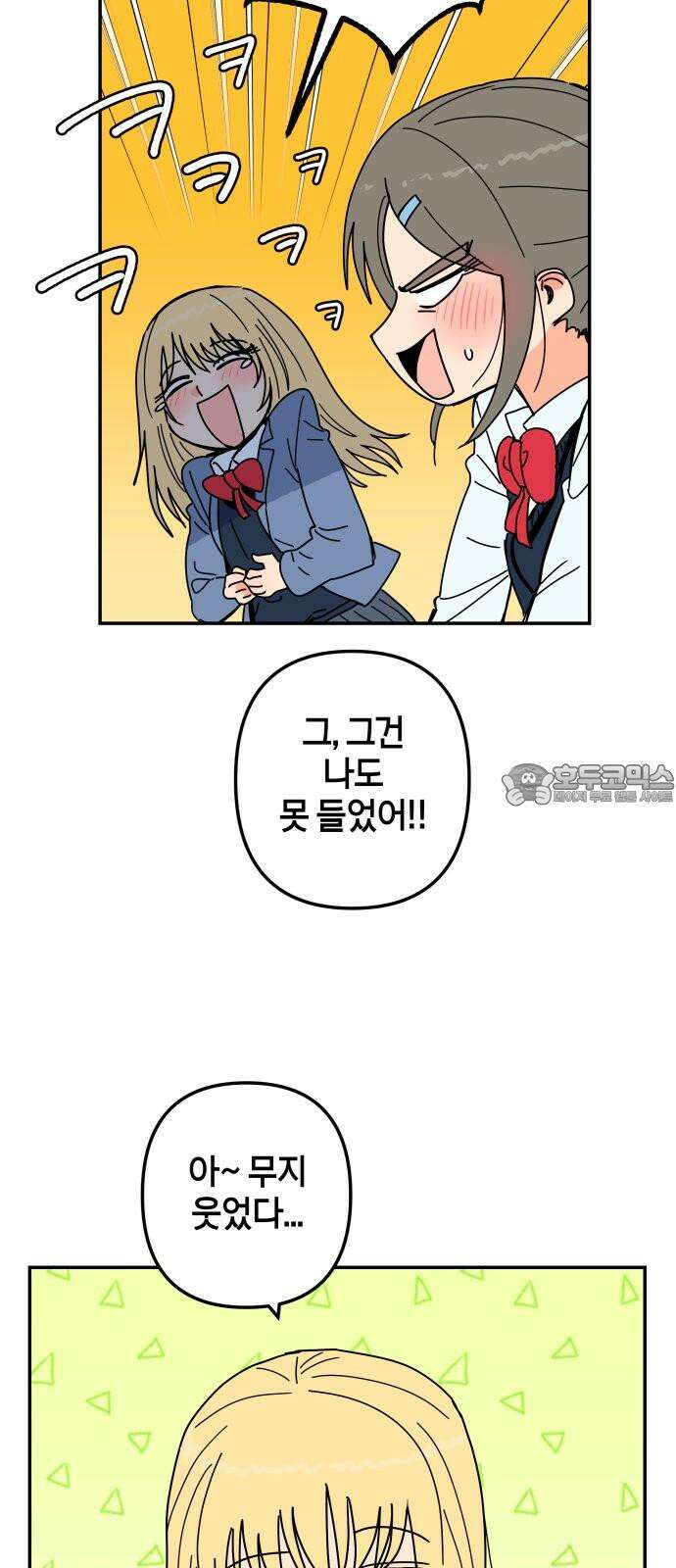 로봇소녀 노이도 39화 이거 좋은 꿈인가요? 54