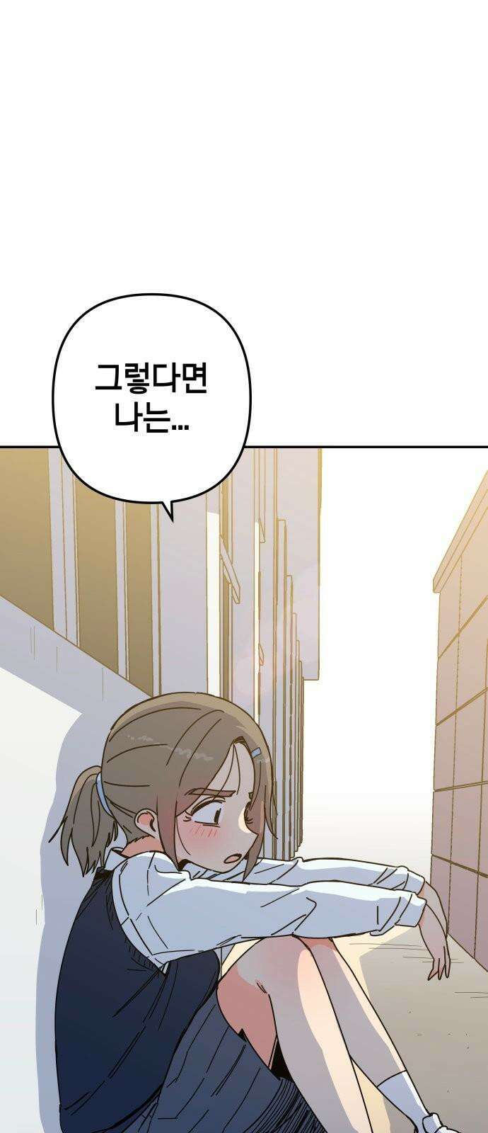 로봇소녀 노이도 39화 이거 좋은 꿈인가요? 56