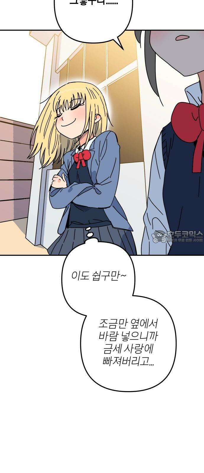 로봇소녀 노이도 39화 이거 좋은 꿈인가요? 63