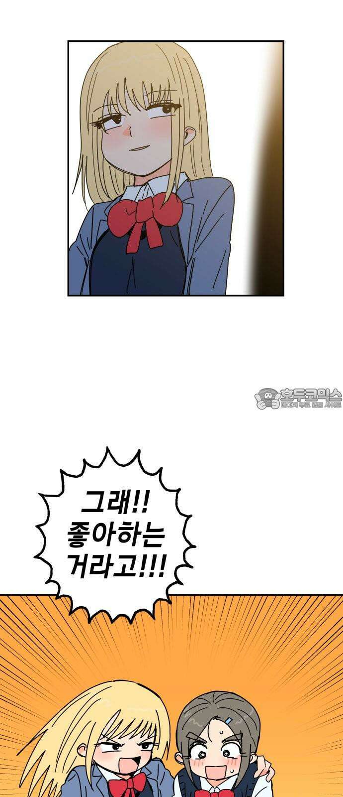 로봇소녀 노이도 39화 이거 좋은 꿈인가요? 66