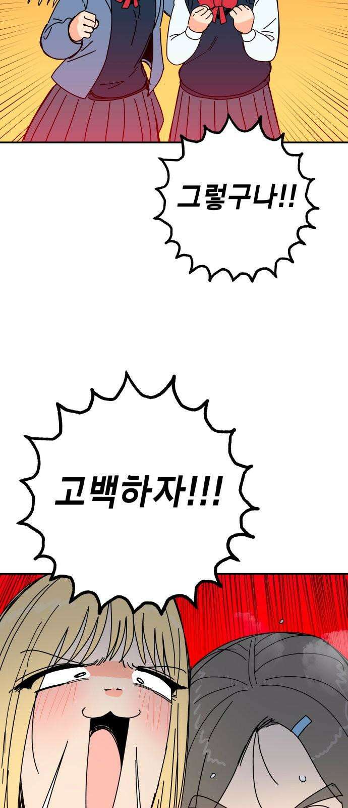 로봇소녀 노이도 39화 이거 좋은 꿈인가요? 67