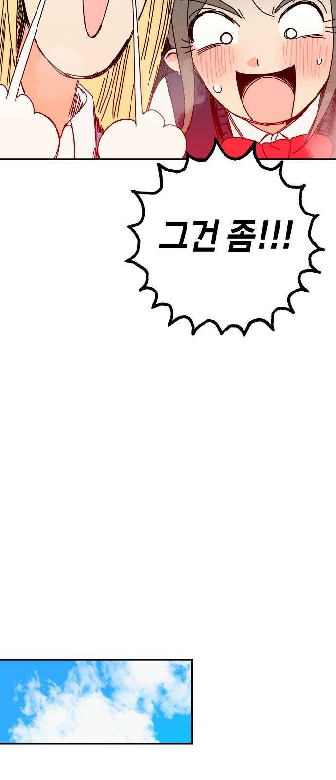 로봇소녀 노이도 39화 이거 좋은 꿈인가요? 68