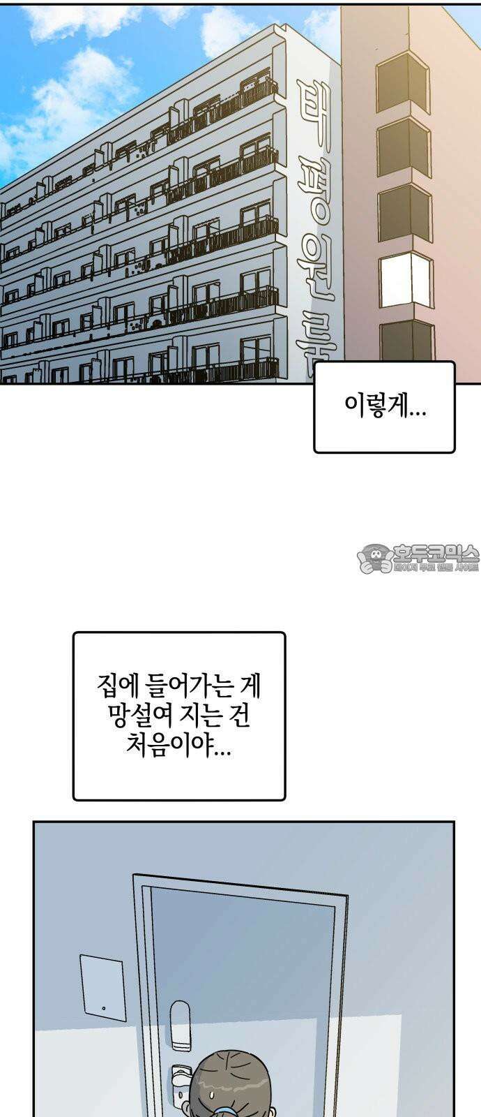 로봇소녀 노이도 39화 이거 좋은 꿈인가요? 69