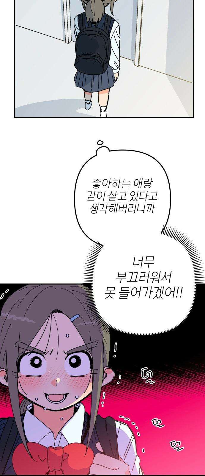 로봇소녀 노이도 39화 이거 좋은 꿈인가요? 70