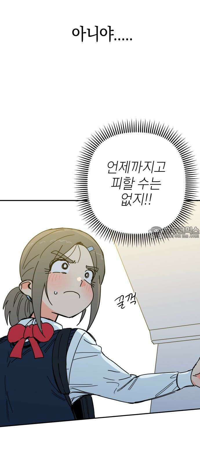 로봇소녀 노이도 39화 이거 좋은 꿈인가요? 72
