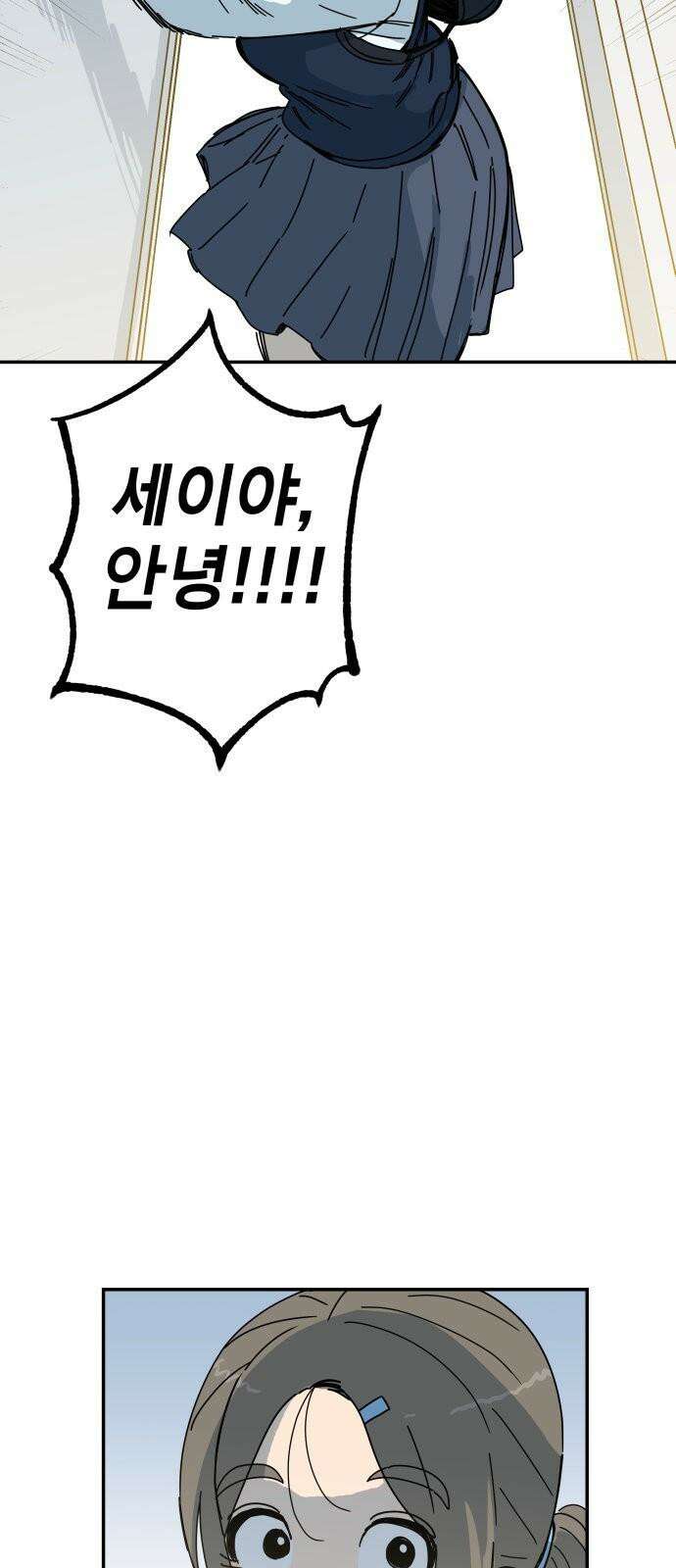 로봇소녀 노이도 39화 이거 좋은 꿈인가요? 74