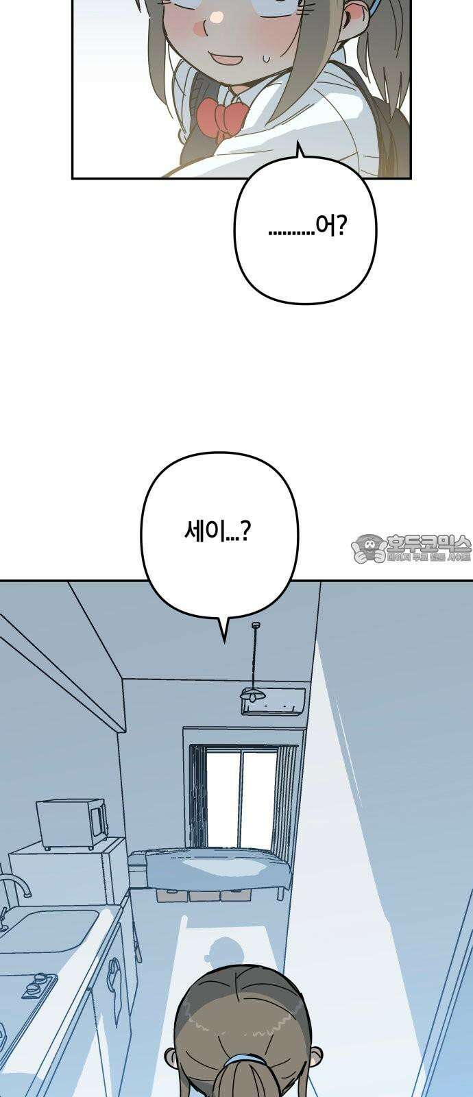 로봇소녀 노이도 39화 이거 좋은 꿈인가요? 75