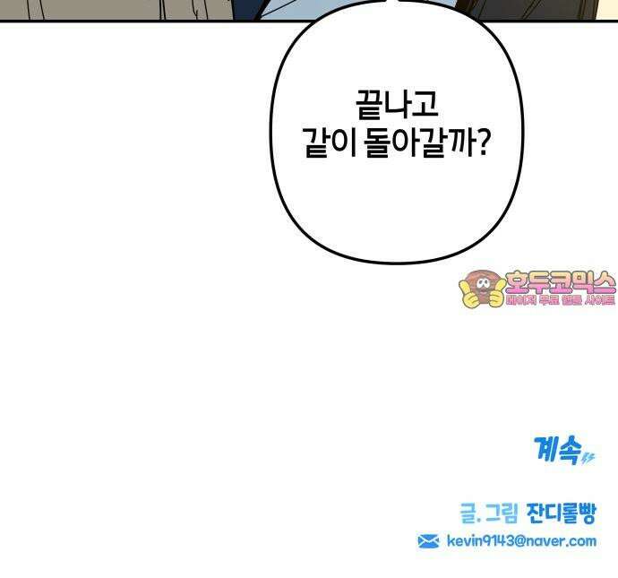 로봇소녀 노이도 39화 이거 좋은 꿈인가요? 80