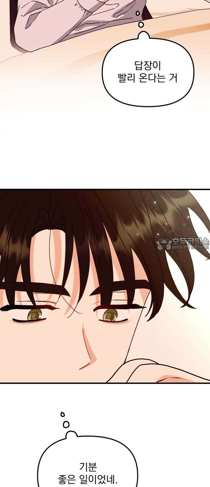 노래 못 하는 남자 49화 6