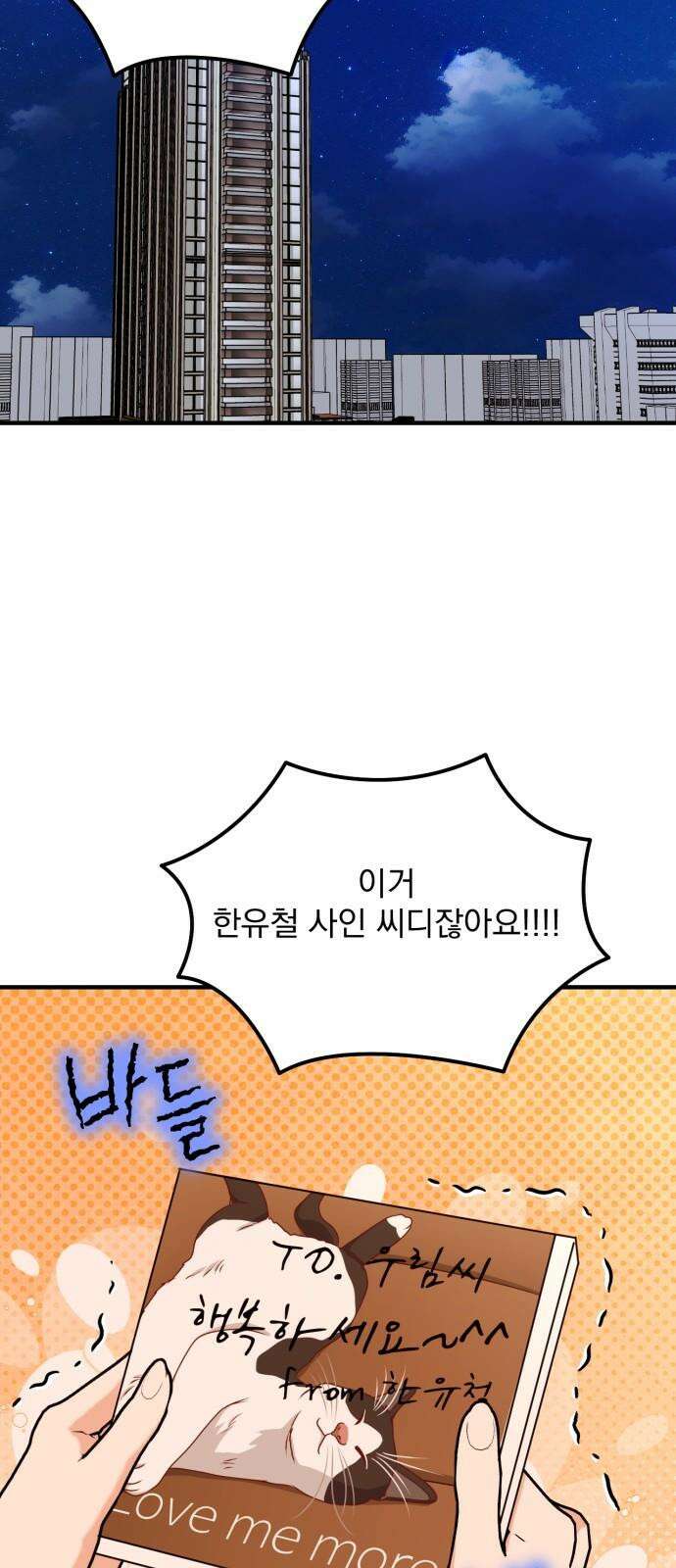 노래 못 하는 남자 49화 8