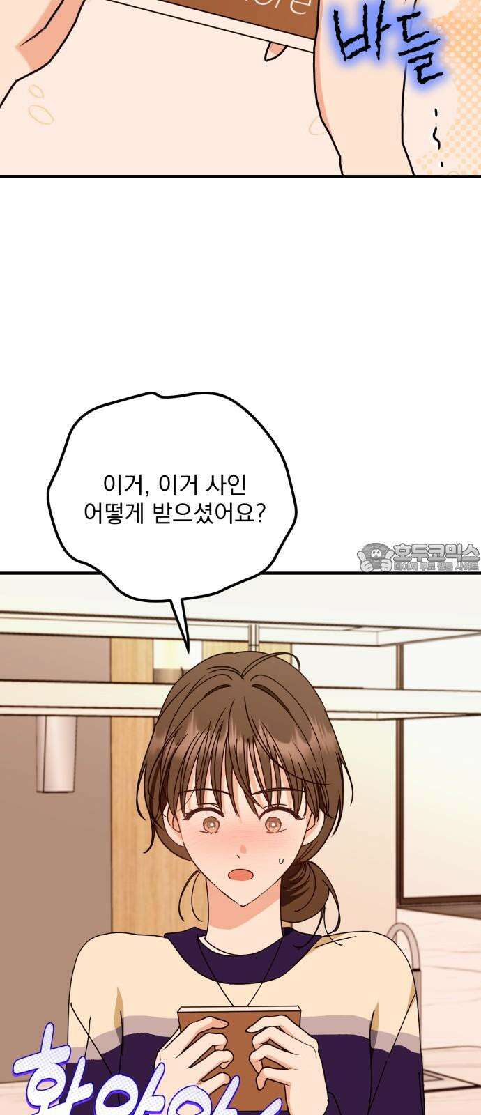 노래 못 하는 남자 49화 9