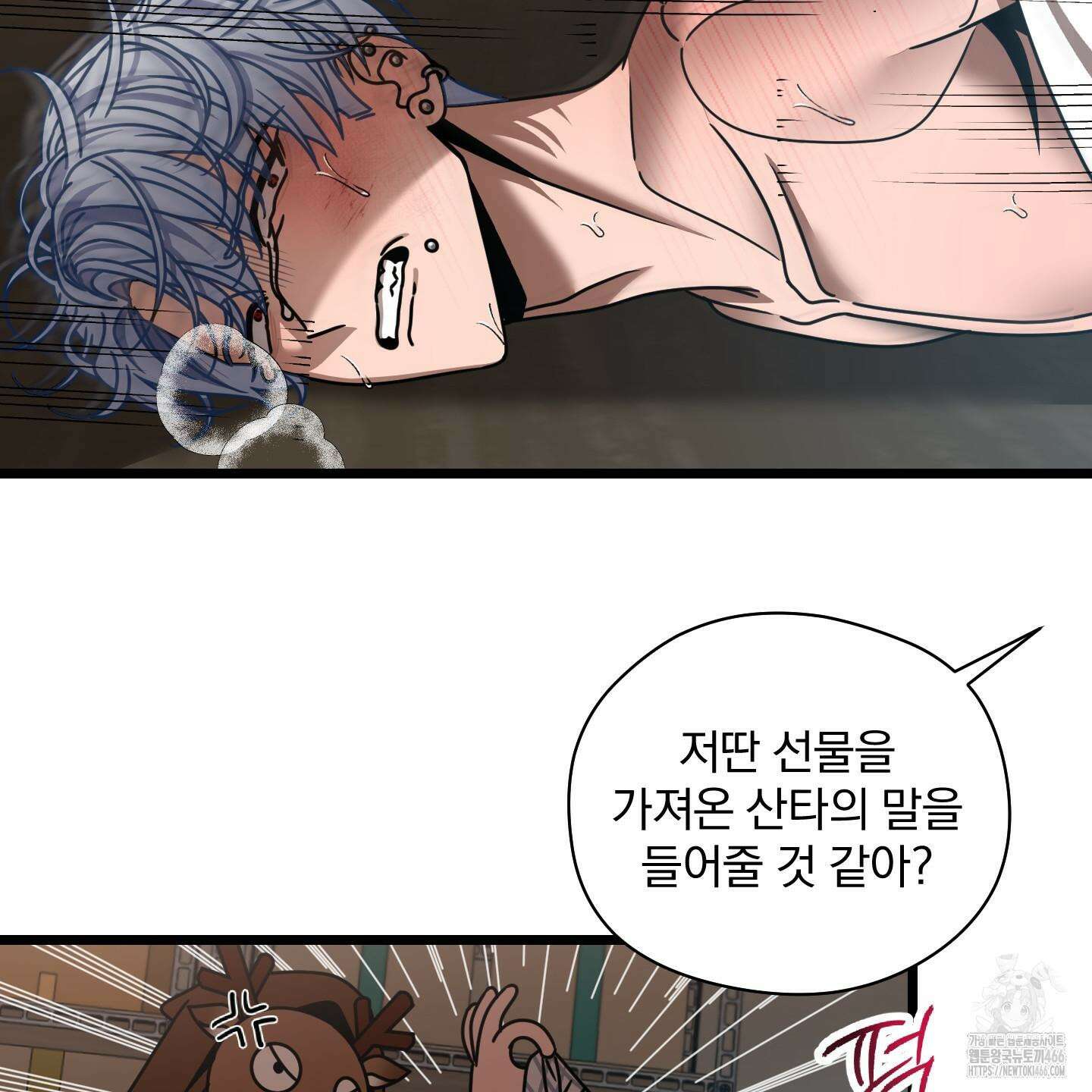 MZ 산타와 굶주린 사슴들 3화 5