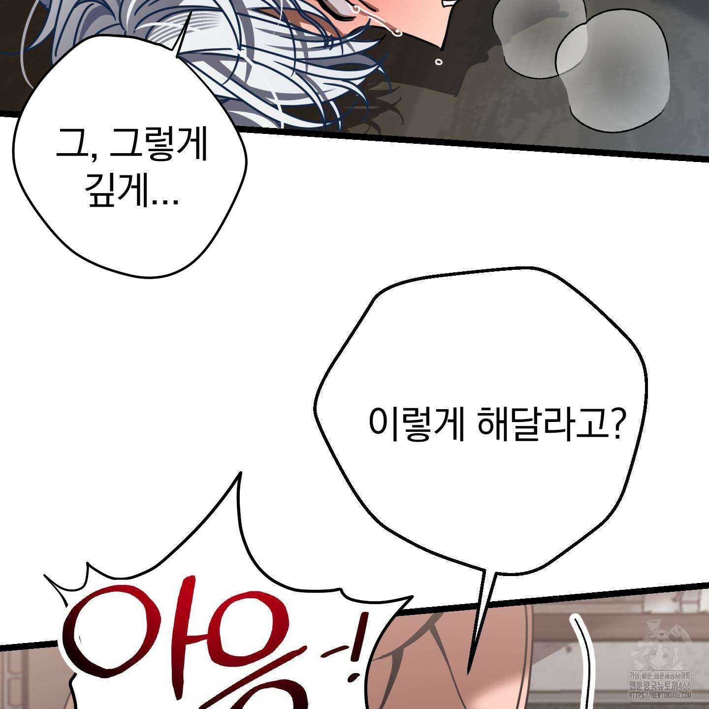 MZ 산타와 굶주린 사슴들 3화 13