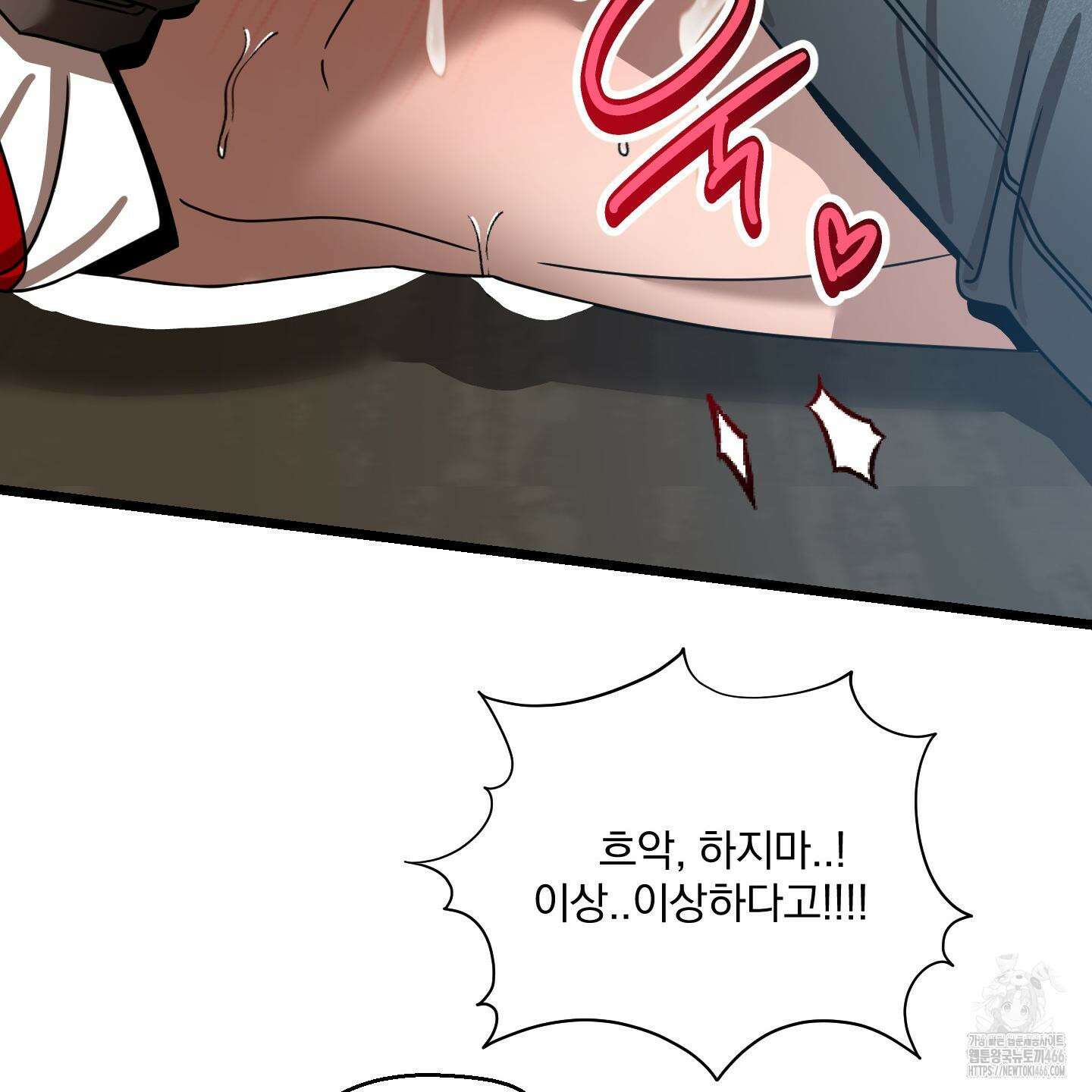 MZ 산타와 굶주린 사슴들 3화 15