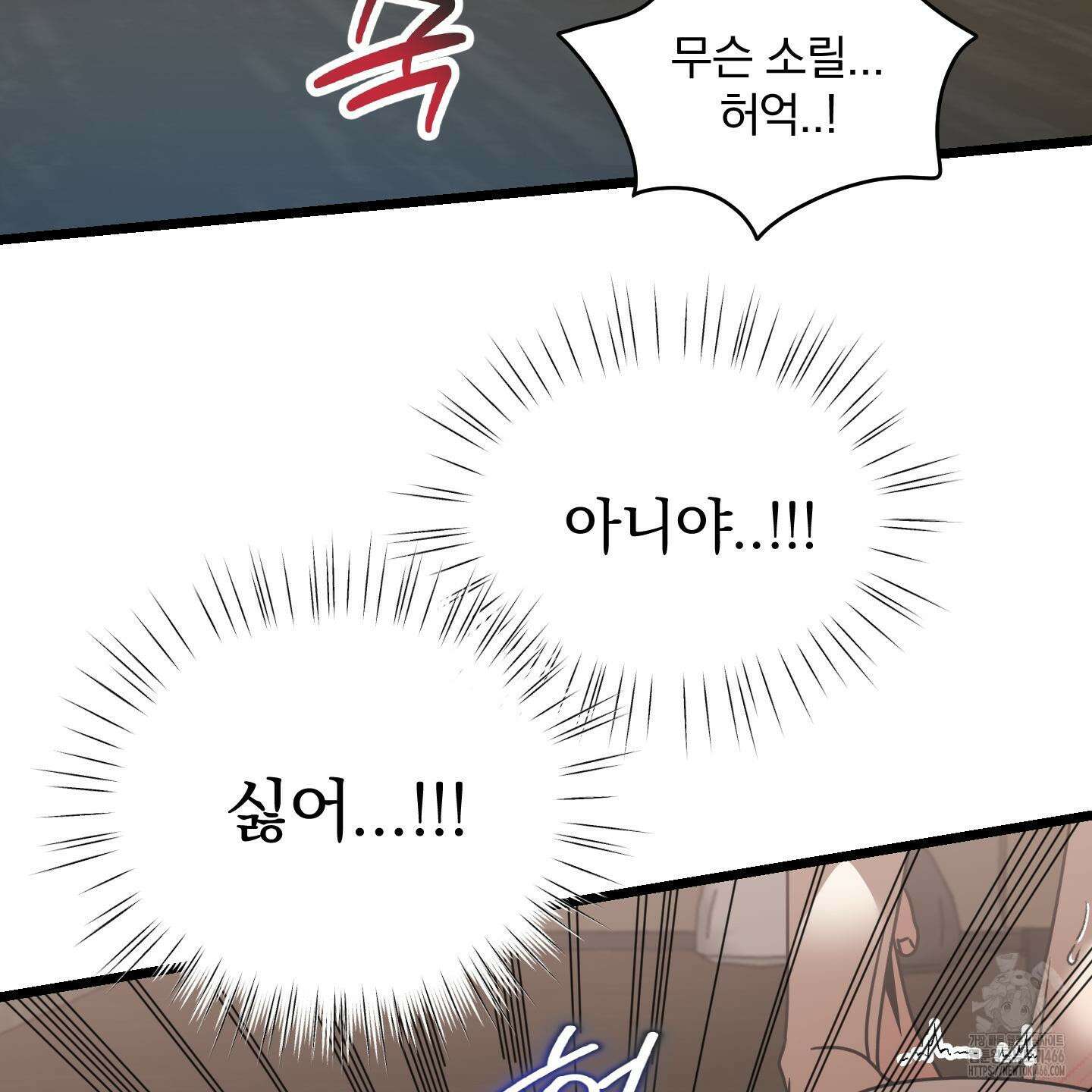 MZ 산타와 굶주린 사슴들 3화 17