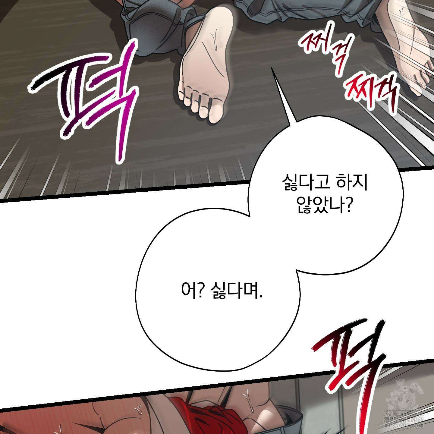 MZ 산타와 굶주린 사슴들 3화 21