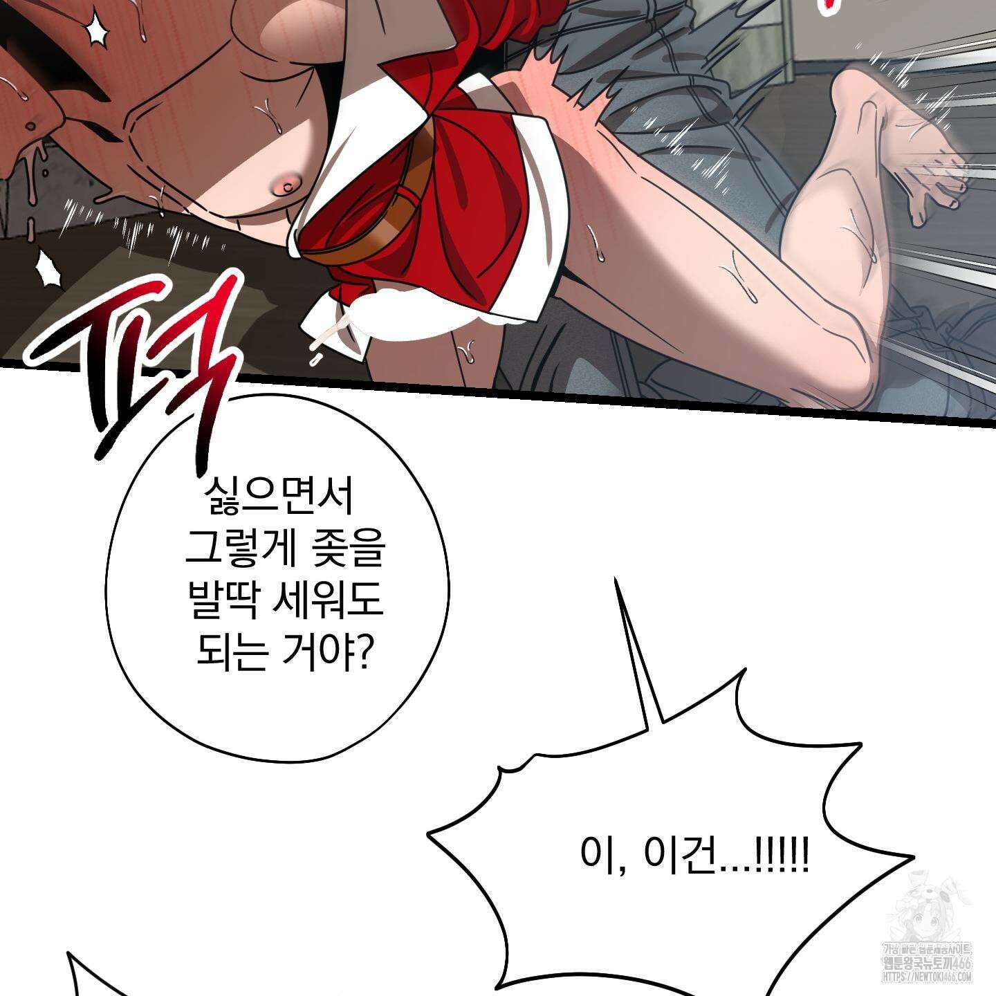 MZ 산타와 굶주린 사슴들 3화 22