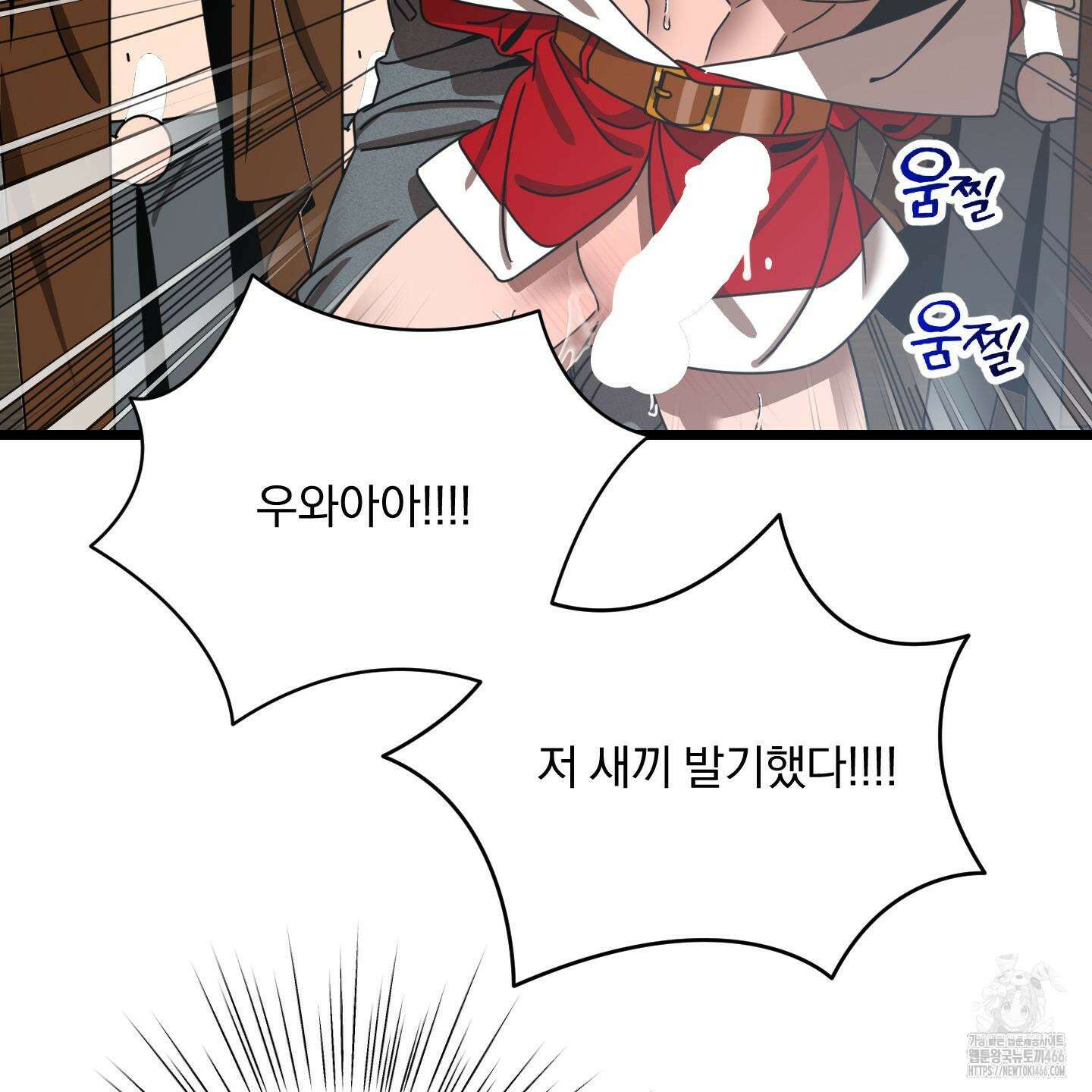 MZ 산타와 굶주린 사슴들 3화 24