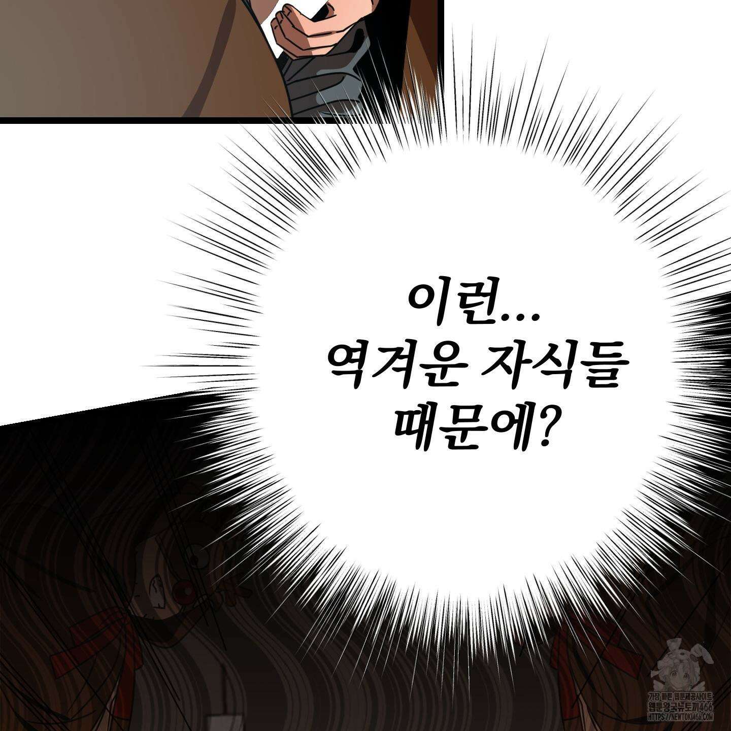 MZ 산타와 굶주린 사슴들 3화 28