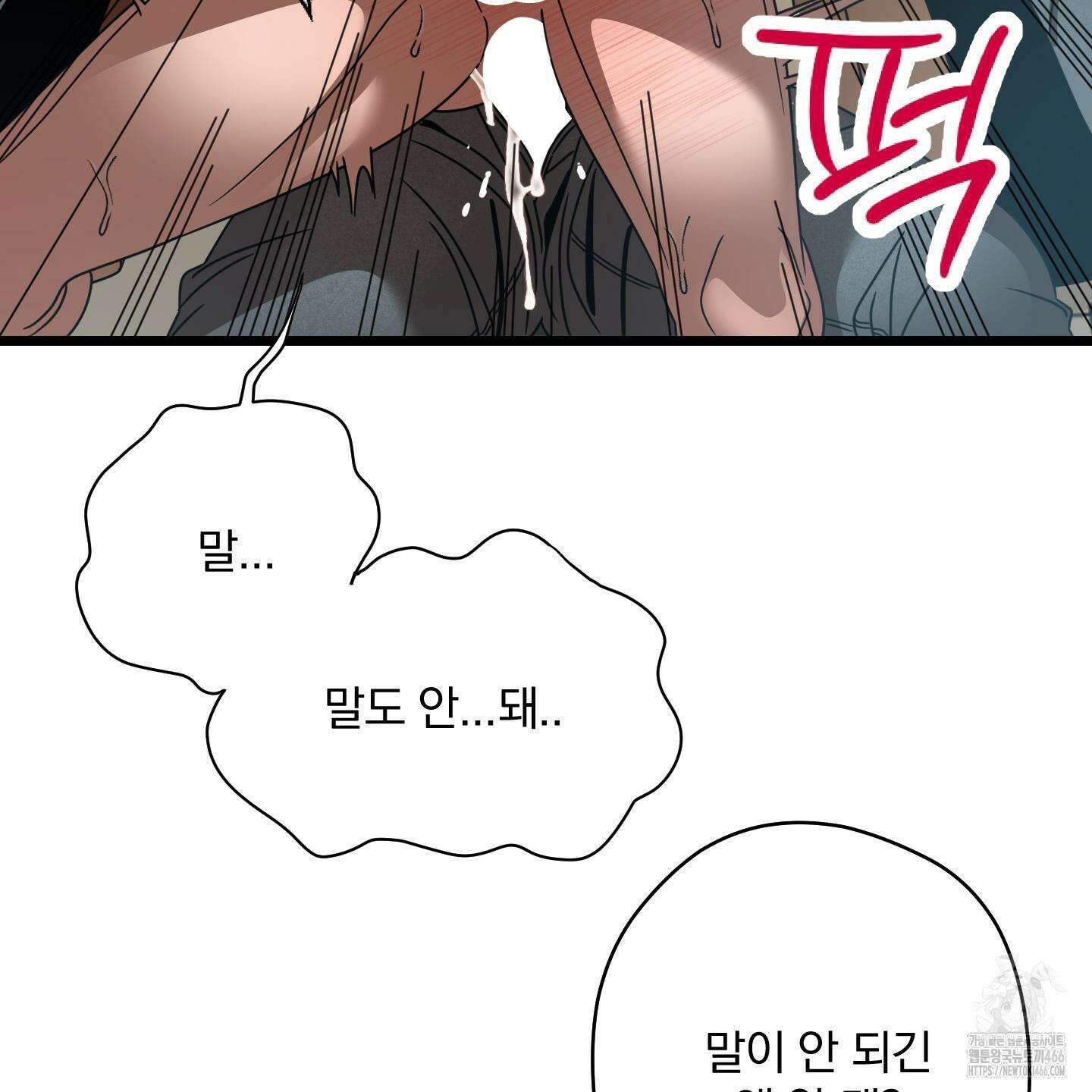 MZ 산타와 굶주린 사슴들 3화 30