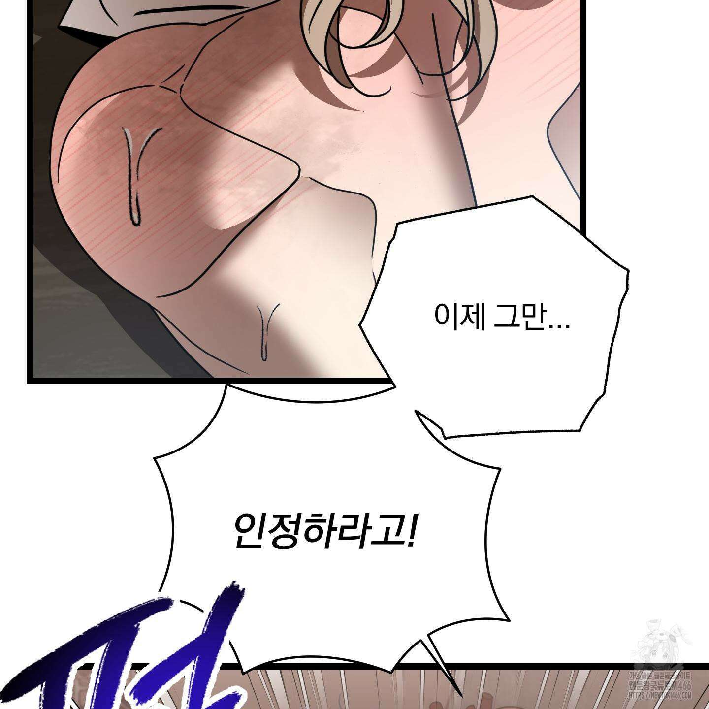 MZ 산타와 굶주린 사슴들 3화 34