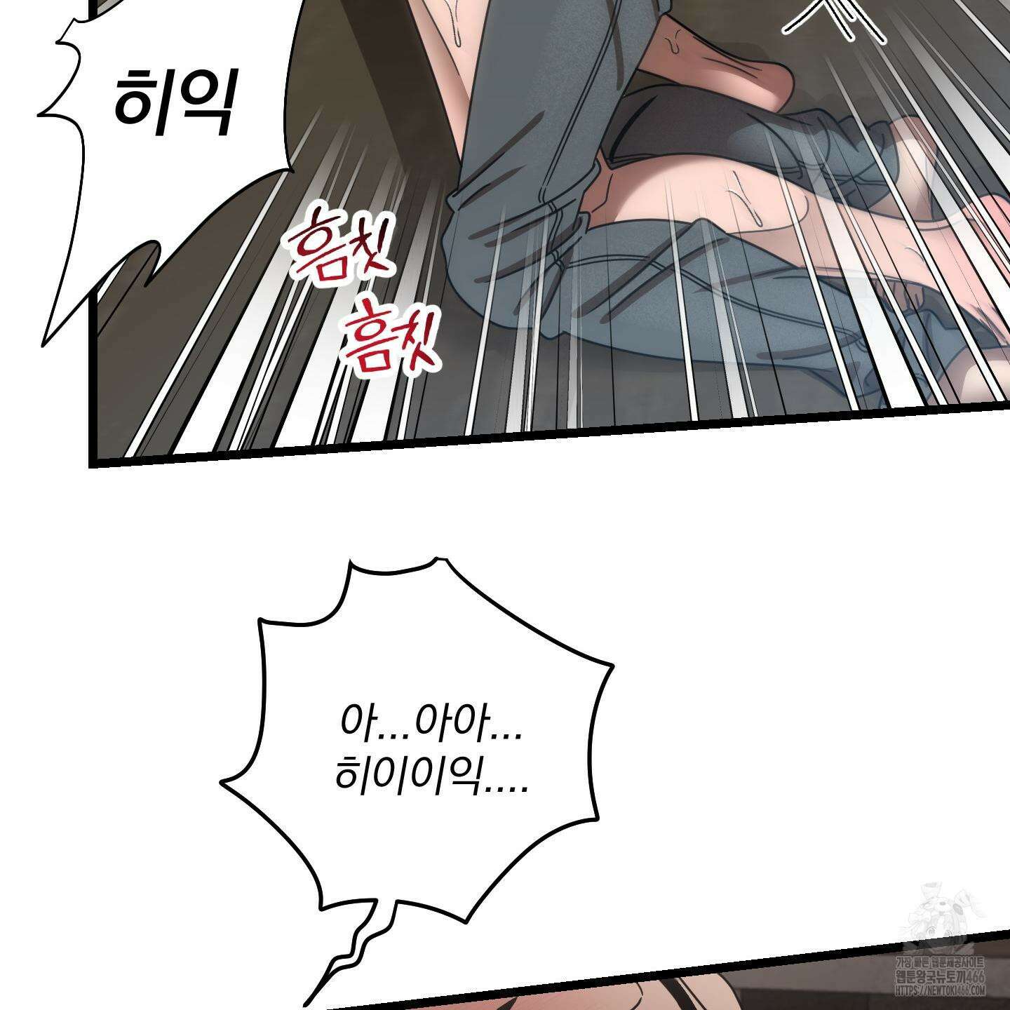 MZ 산타와 굶주린 사슴들 3화 36