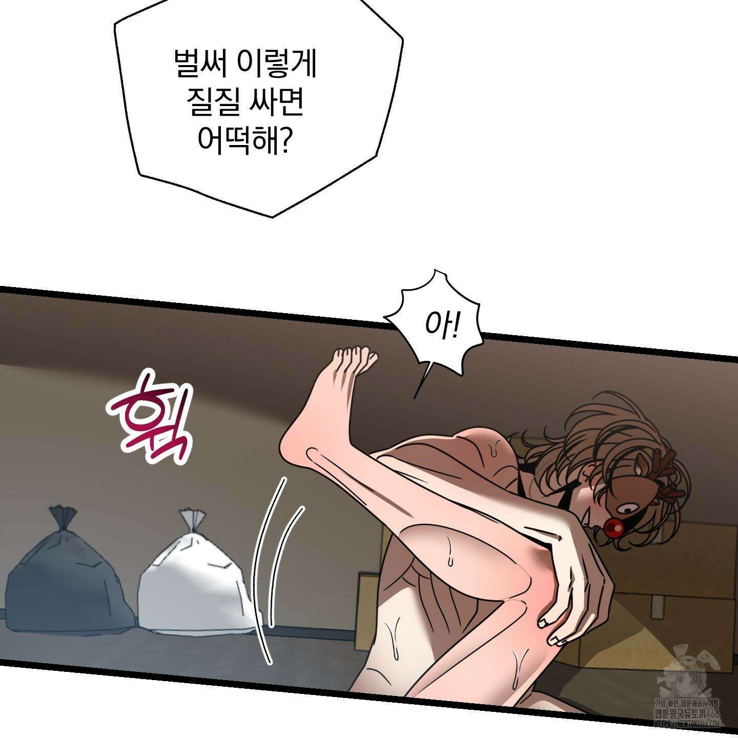 MZ 산타와 굶주린 사슴들 3화 38