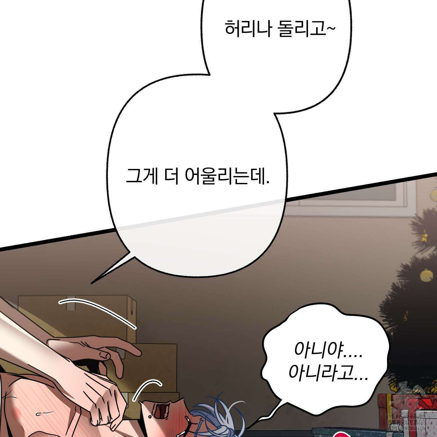 MZ 산타와 굶주린 사슴들 3화 41