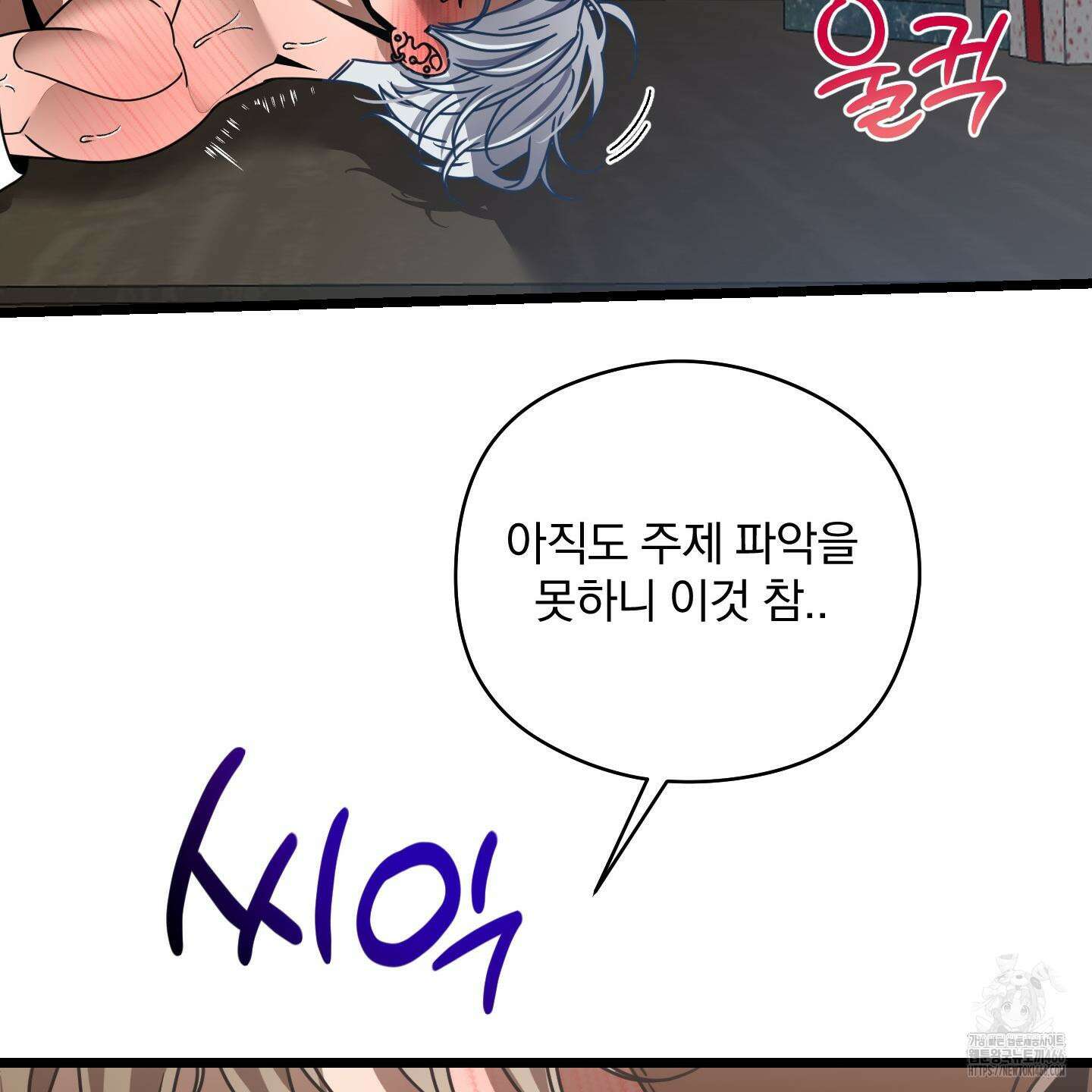 MZ 산타와 굶주린 사슴들 3화 42