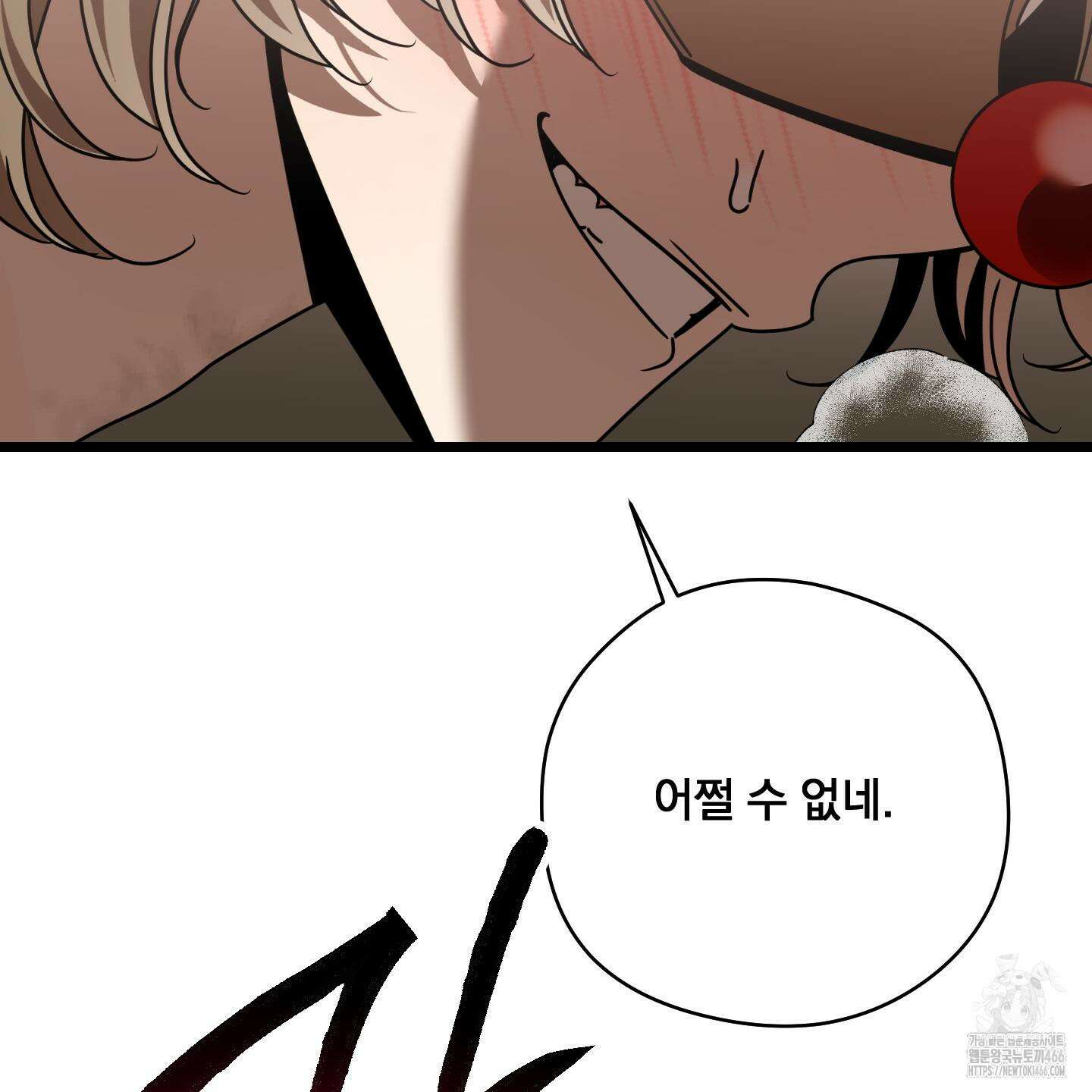 MZ 산타와 굶주린 사슴들 3화 43
