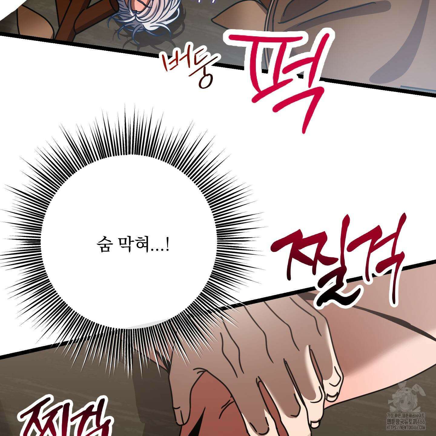 MZ 산타와 굶주린 사슴들 3화 49